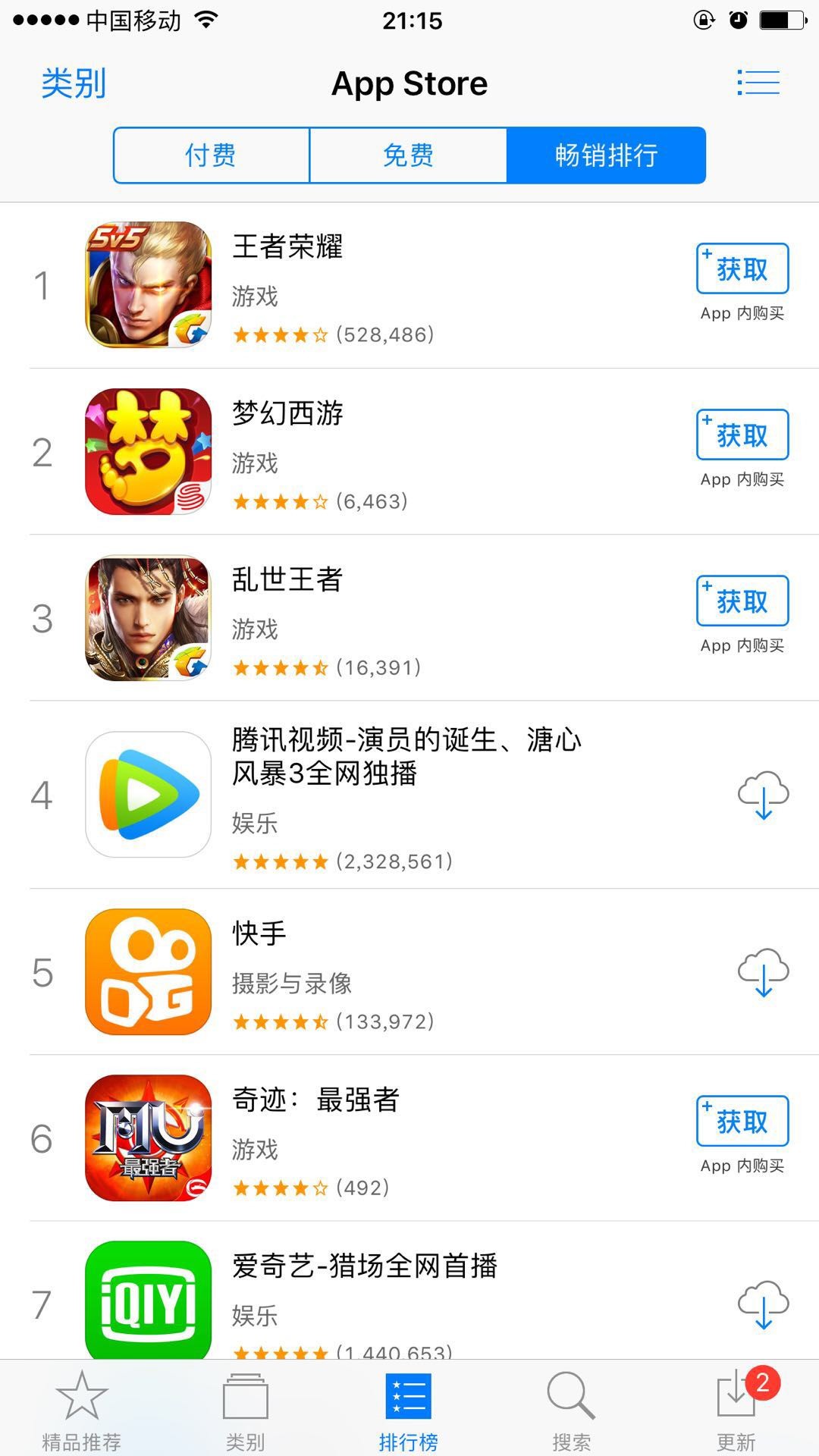 今日广安app苹果版下载苹果手机官网ios下载安装-第1张图片-果博