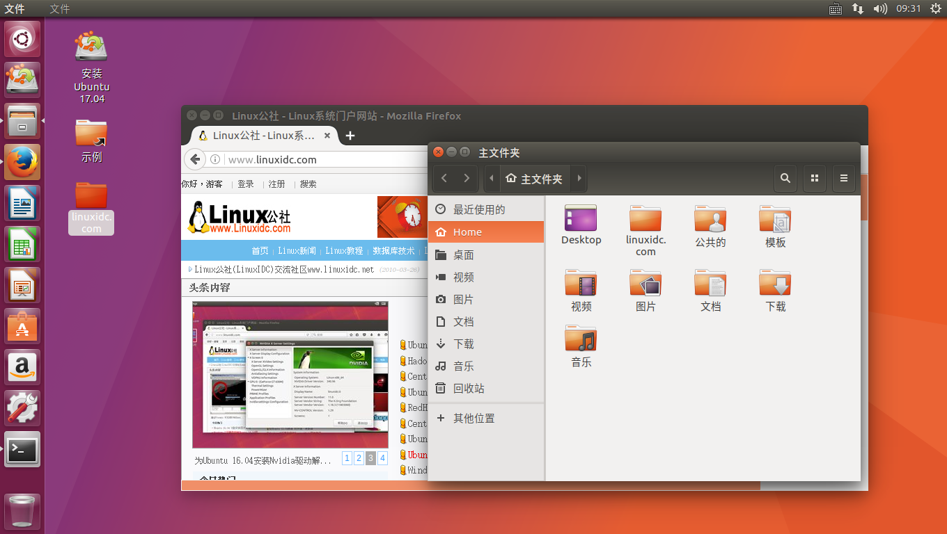安卓linux新闻安卓系统和linux系统的区别-第2张图片-果博