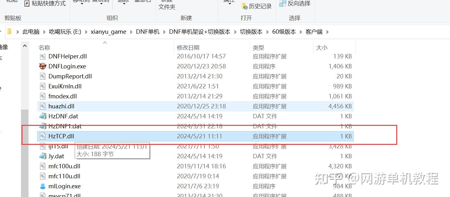 dnf客户端怎么自检dnf系统检测到近期数据异常