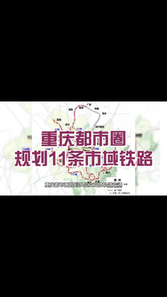 重庆轨道交通手机版下载重庆市轨道交通集团有限公司官网官网-第1张图片-太平洋在线下载